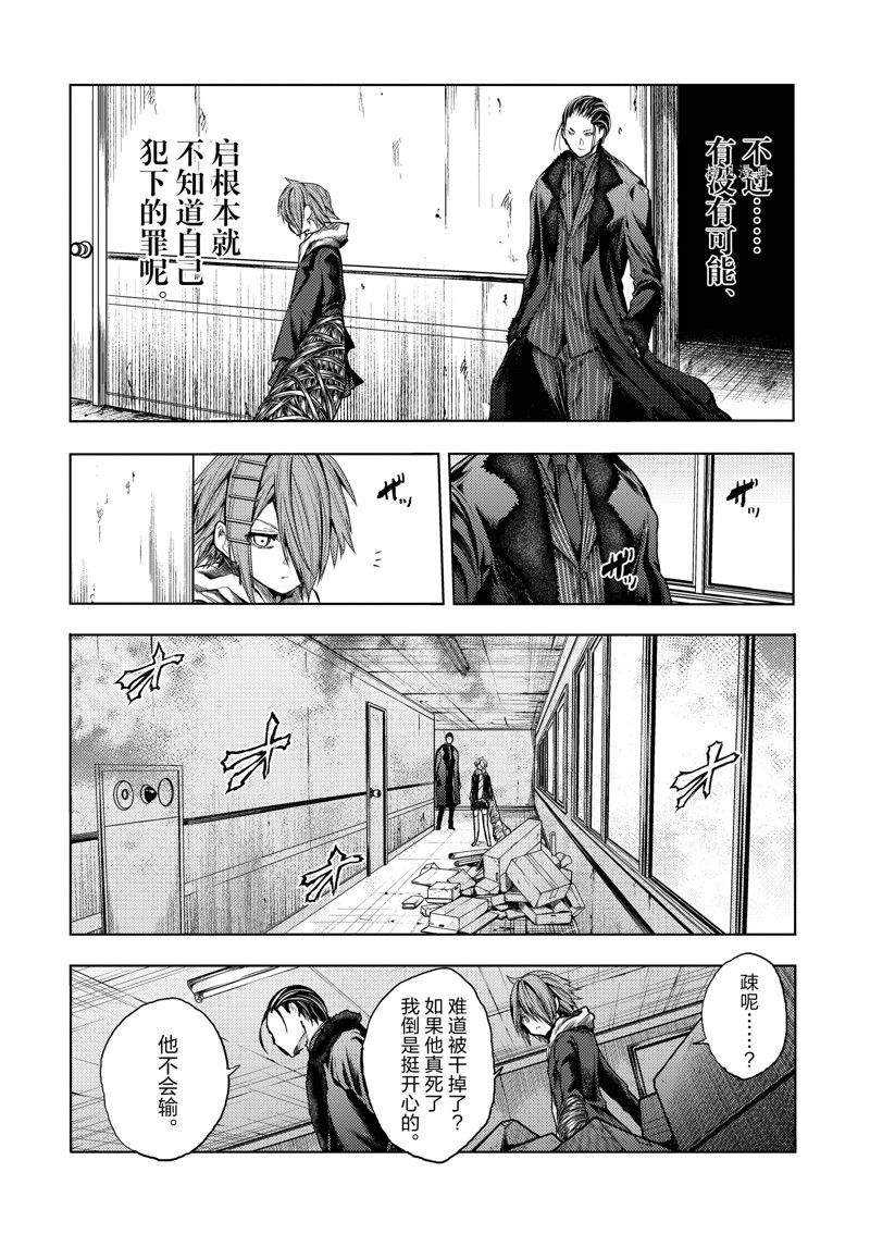 《见面之后5秒开始战斗》漫画最新章节第179话免费下拉式在线观看章节第【13】张图片