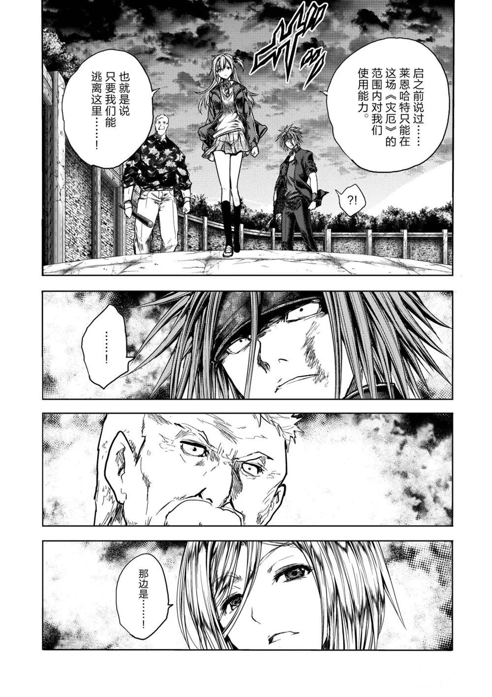 《见面之后5秒开始战斗》漫画最新章节第143话 试看版免费下拉式在线观看章节第【12】张图片