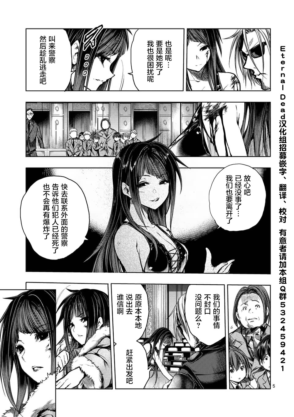 《见面之后5秒开始战斗》漫画最新章节第125话免费下拉式在线观看章节第【5】张图片