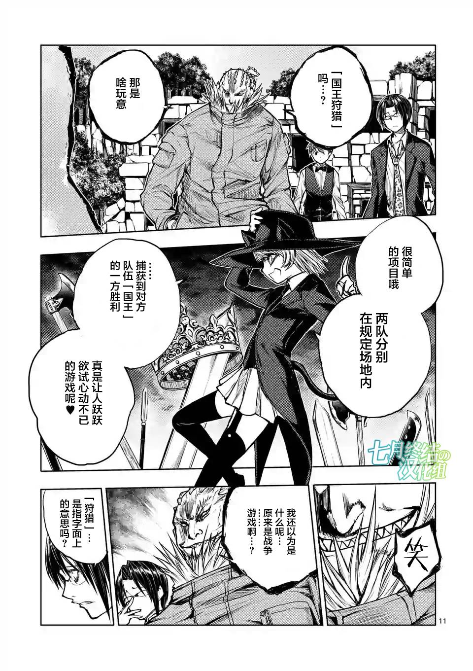 《见面之后5秒开始战斗》漫画最新章节第33话免费下拉式在线观看章节第【11】张图片