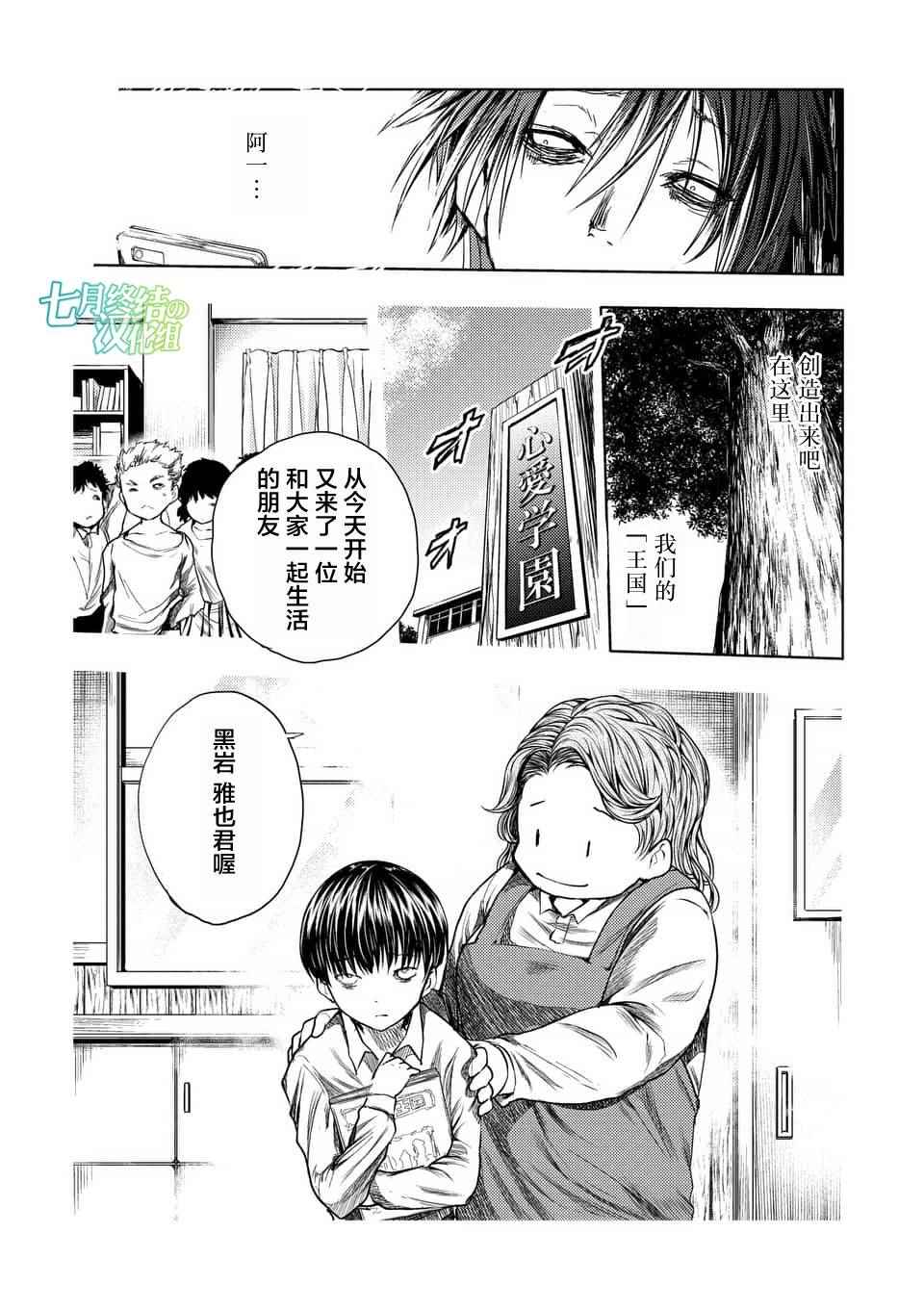 《见面之后5秒开始战斗》漫画最新章节第59话免费下拉式在线观看章节第【21】张图片