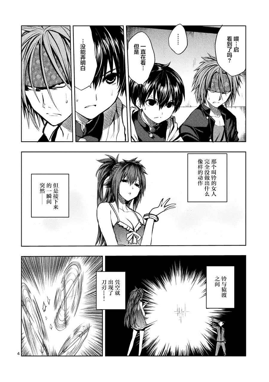 《见面之后5秒开始战斗》漫画最新章节第12话免费下拉式在线观看章节第【5】张图片