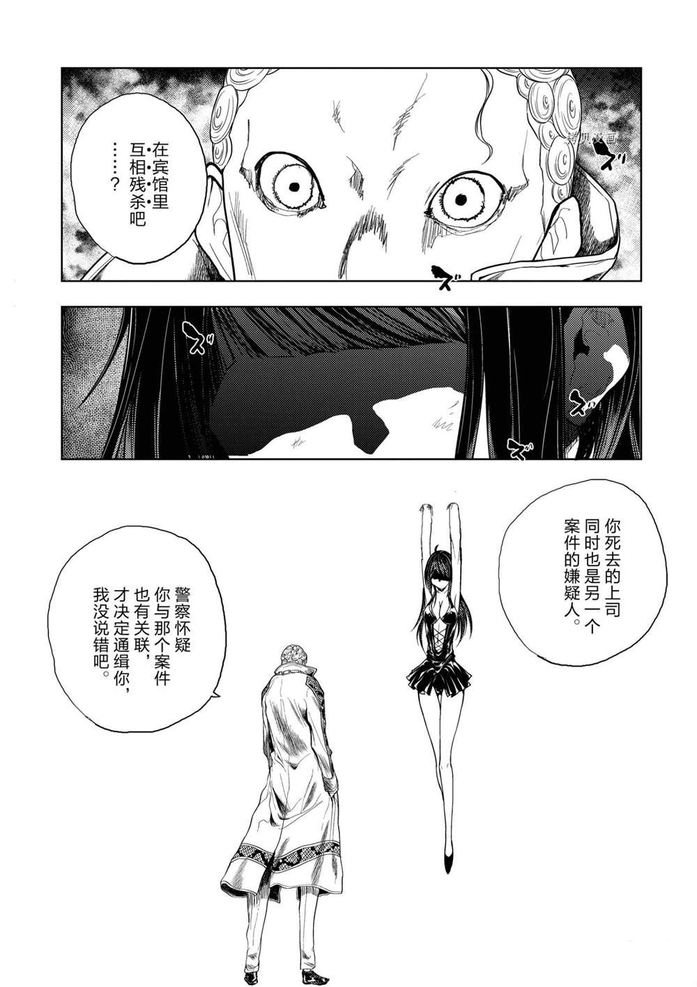 《见面之后5秒开始战斗》漫画最新章节第188话免费下拉式在线观看章节第【17】张图片