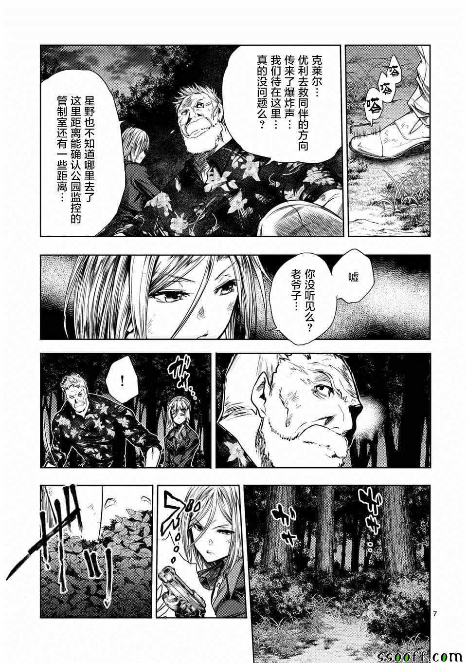 《见面之后5秒开始战斗》漫画最新章节第109话免费下拉式在线观看章节第【7】张图片