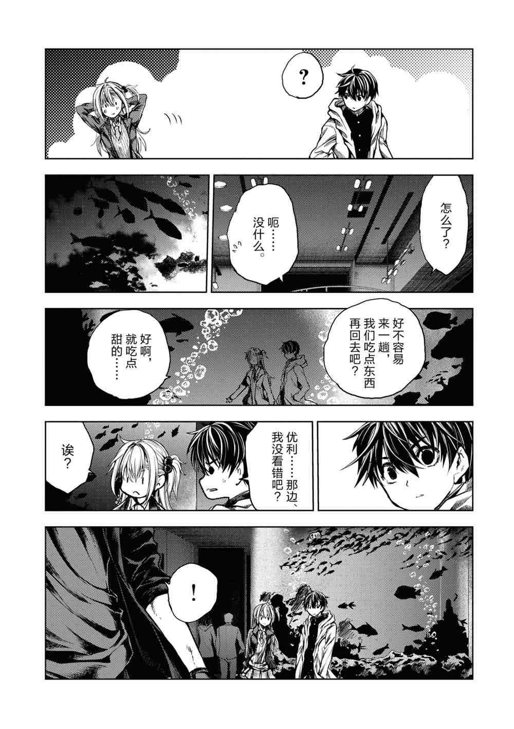 《见面之后5秒开始战斗》漫画最新章节第159话 试看版免费下拉式在线观看章节第【15】张图片