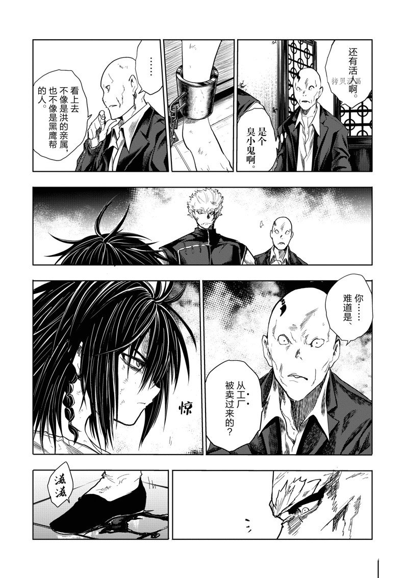 《见面之后5秒开始战斗》漫画最新章节第212话 试看版免费下拉式在线观看章节第【4】张图片