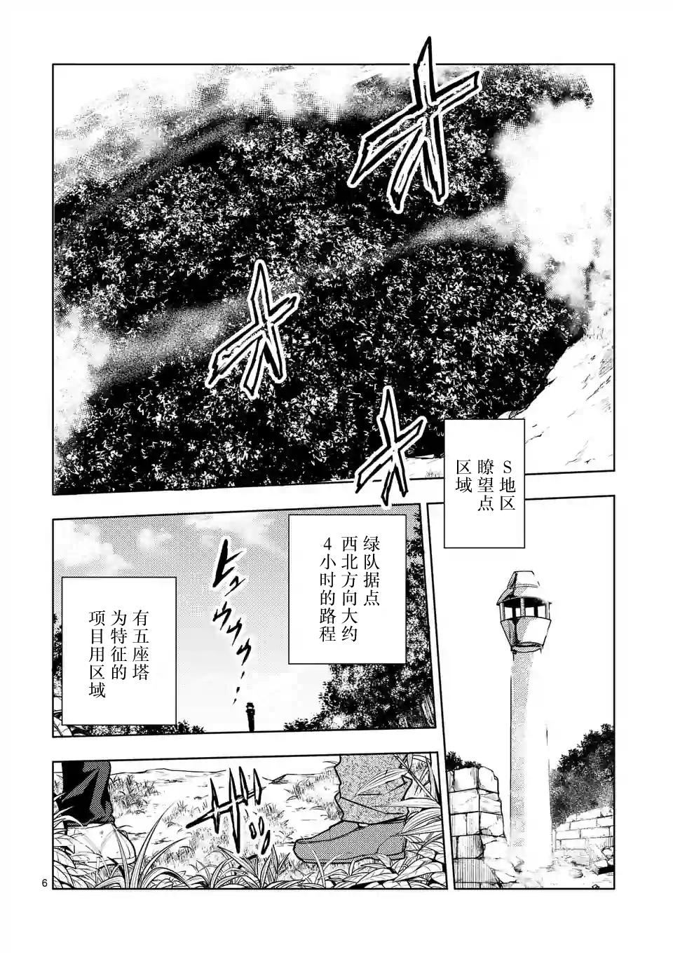 《见面之后5秒开始战斗》漫画最新章节第39话免费下拉式在线观看章节第【6】张图片