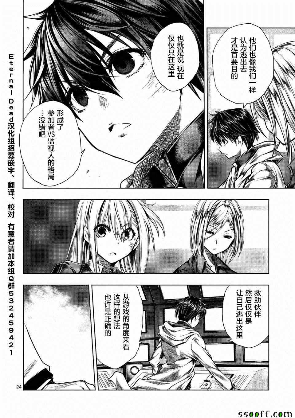 《见面之后5秒开始战斗》漫画最新章节第110话免费下拉式在线观看章节第【24】张图片