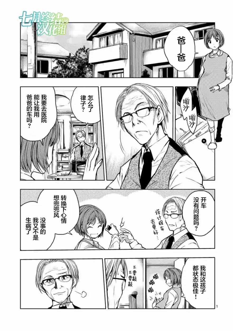 《见面之后5秒开始战斗》漫画最新章节第29话免费下拉式在线观看章节第【1】张图片