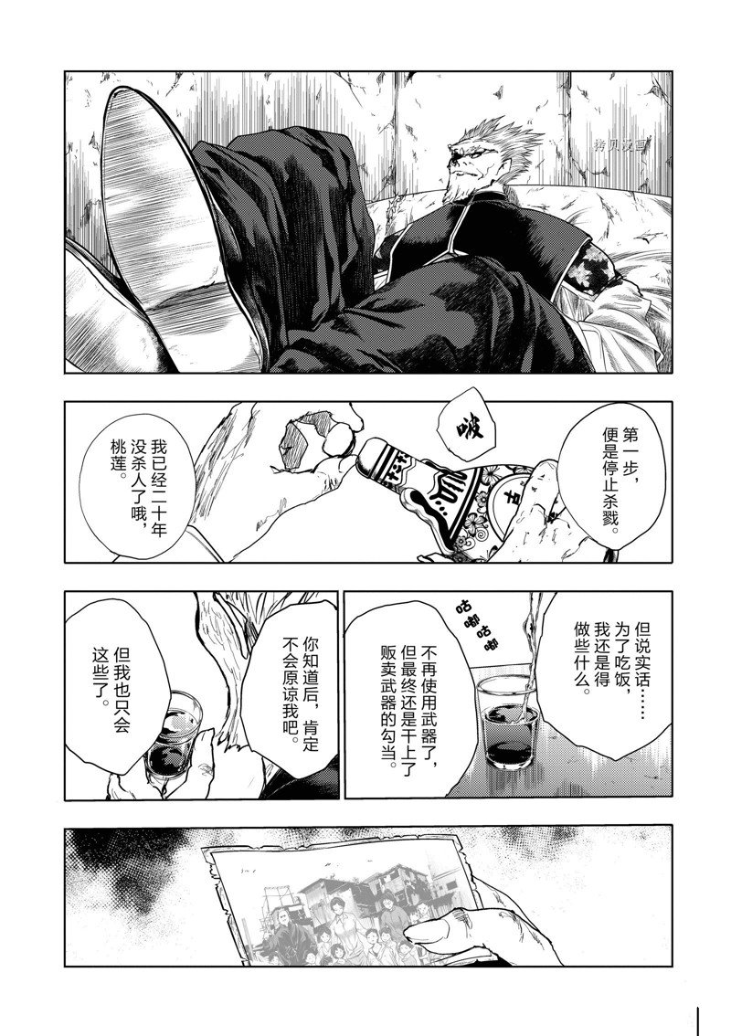 《见面之后5秒开始战斗》漫画最新章节第214话 试看版免费下拉式在线观看章节第【11】张图片