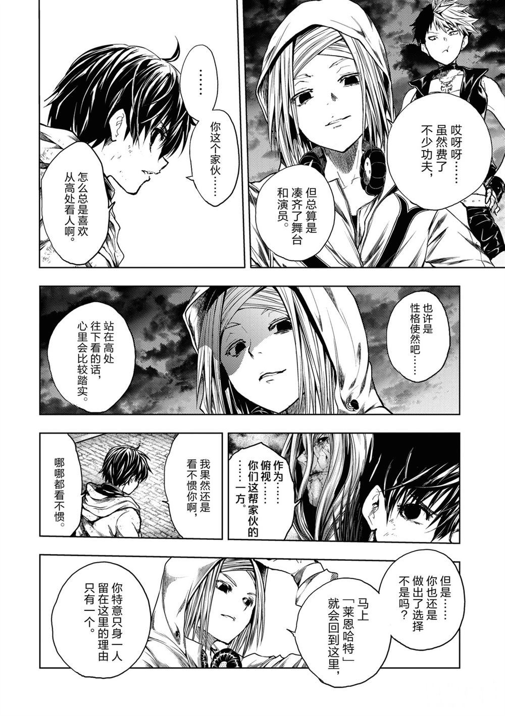 《见面之后5秒开始战斗》漫画最新章节第148话免费下拉式在线观看章节第【10】张图片