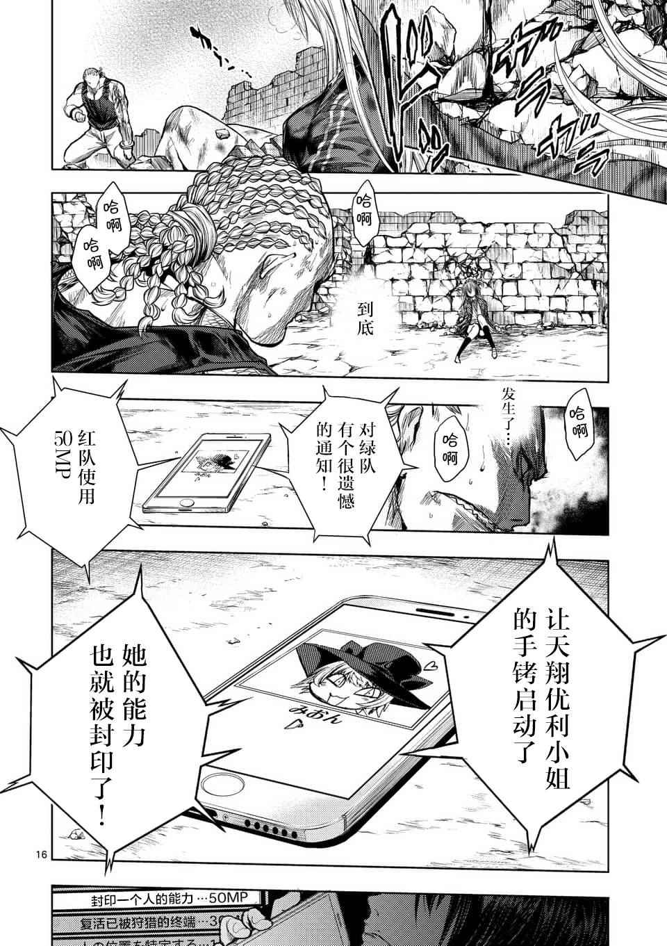 《见面之后5秒开始战斗》漫画最新章节第61话免费下拉式在线观看章节第【15】张图片