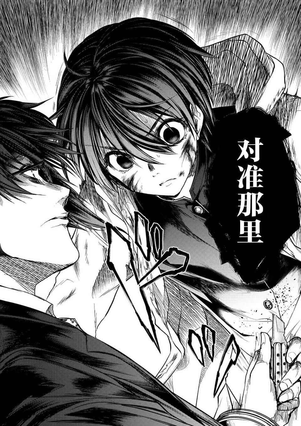 《见面之后5秒开始战斗》漫画最新章节第58话免费下拉式在线观看章节第【10】张图片