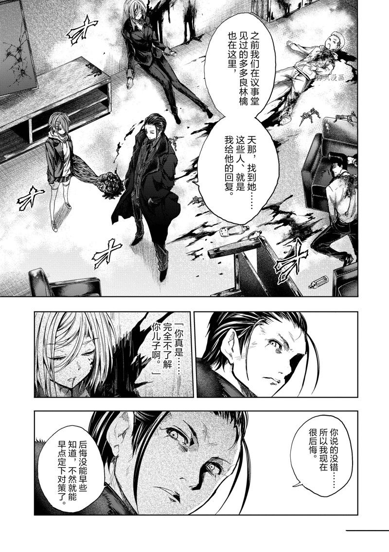 《见面之后5秒开始战斗》漫画最新章节第179话免费下拉式在线观看章节第【12】张图片