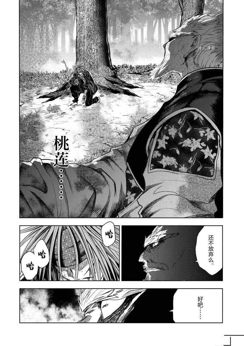 《见面之后5秒开始战斗》漫画最新章节第214话 试看版免费下拉式在线观看章节第【4】张图片