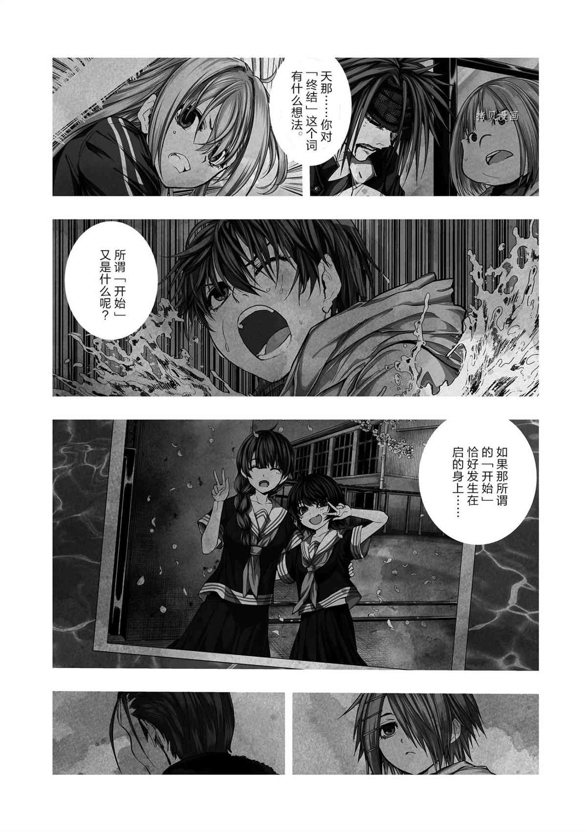 《见面之后5秒开始战斗》漫画最新章节第171话 试看版免费下拉式在线观看章节第【1】张图片