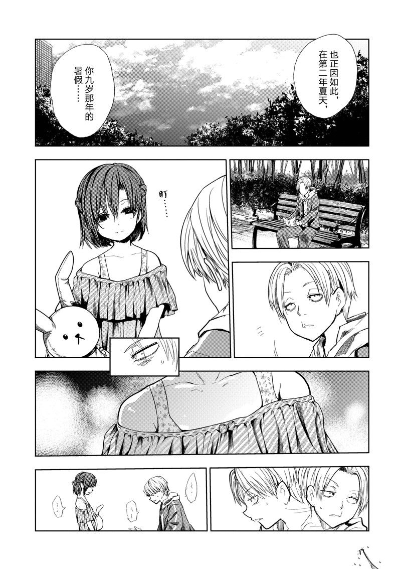 《见面之后5秒开始战斗》漫画最新章节第203话 试看版免费下拉式在线观看章节第【7】张图片