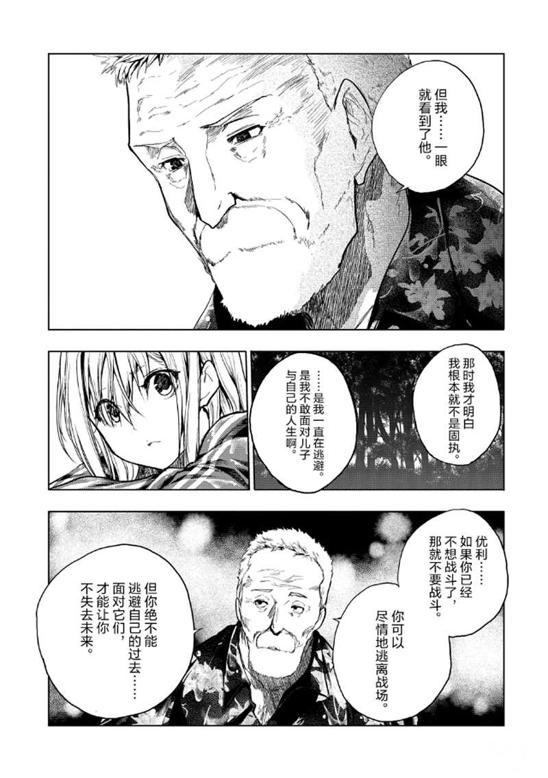 《见面之后5秒开始战斗》漫画最新章节第135话 试看版免费下拉式在线观看章节第【16】张图片