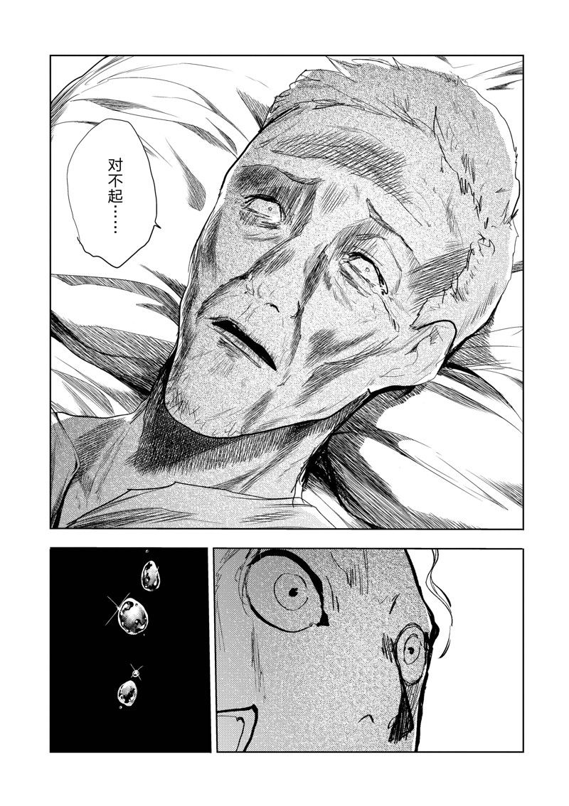 《见面之后5秒开始战斗》漫画最新章节第203话 试看版免费下拉式在线观看章节第【17】张图片