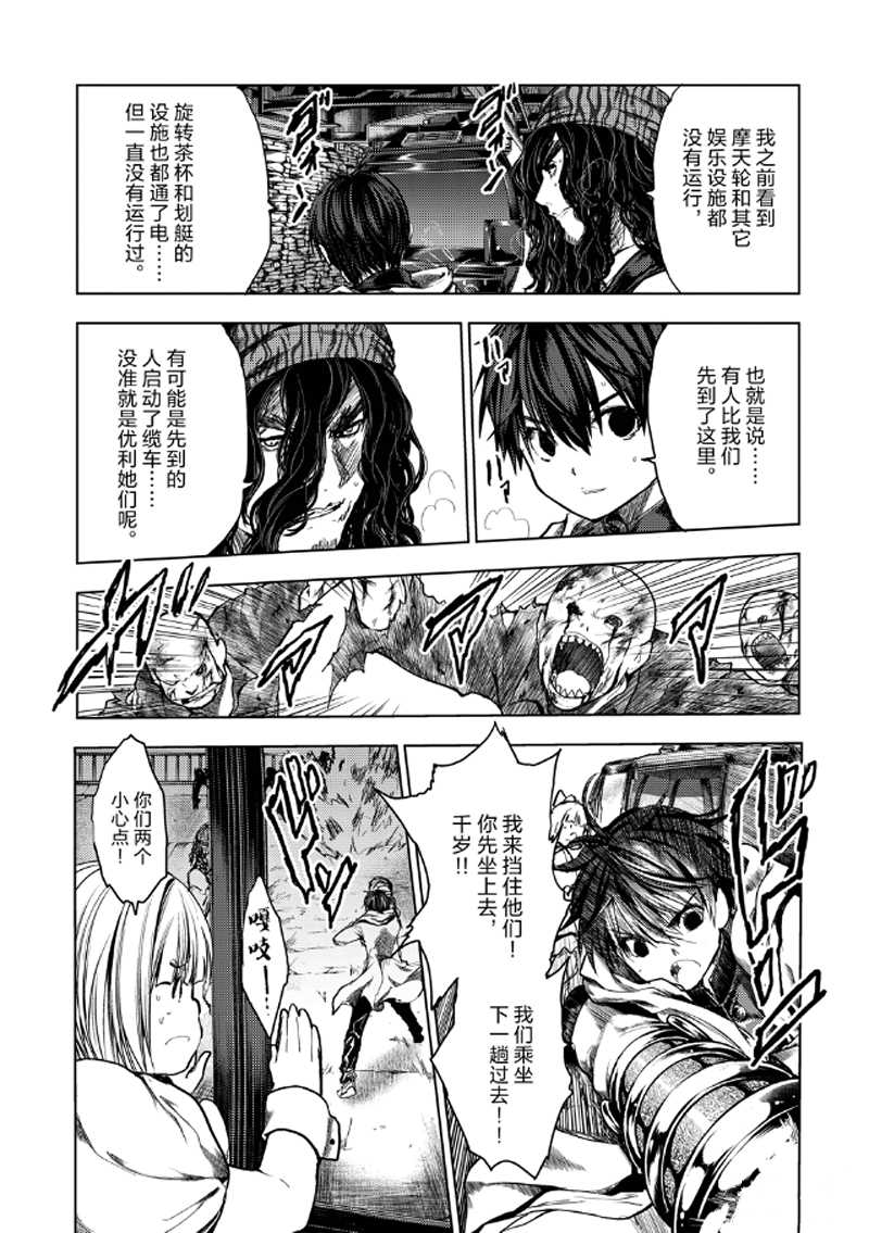 《见面之后5秒开始战斗》漫画最新章节第135话 试看版免费下拉式在线观看章节第【20】张图片