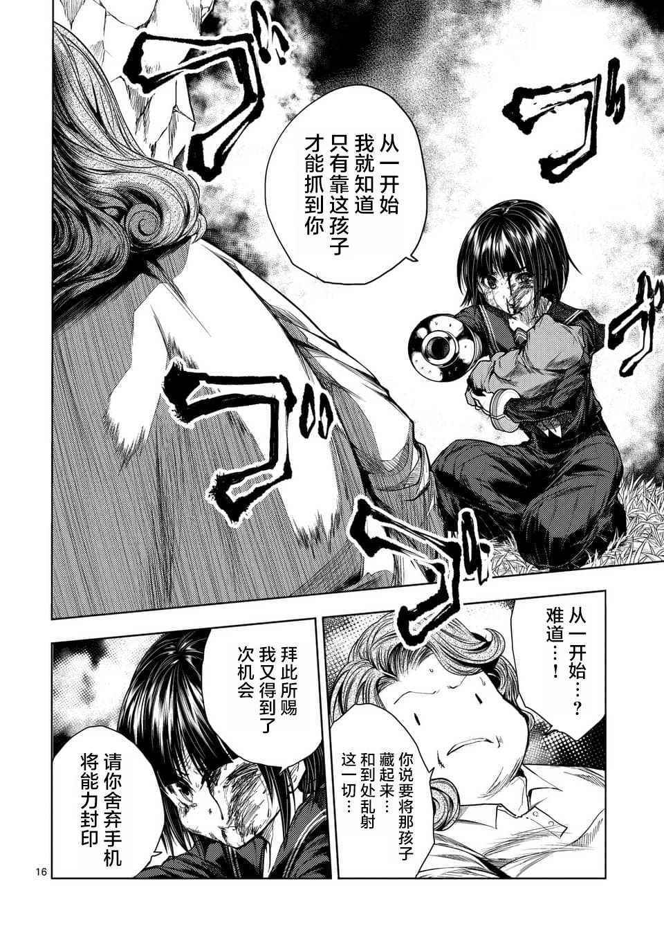 《见面之后5秒开始战斗》漫画最新章节第56话免费下拉式在线观看章节第【17】张图片