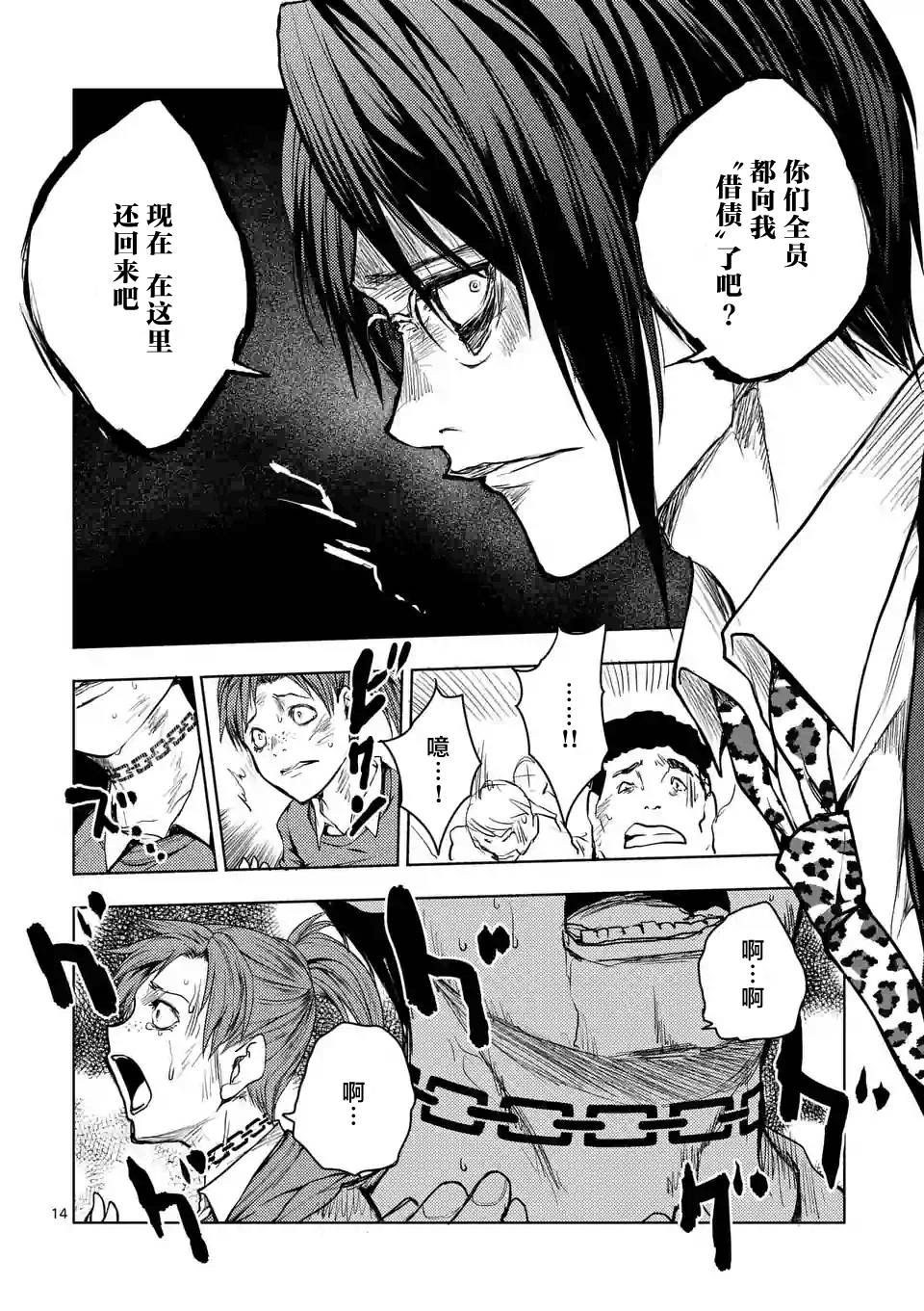 《见面之后5秒开始战斗》漫画最新章节第28话免费下拉式在线观看章节第【14】张图片