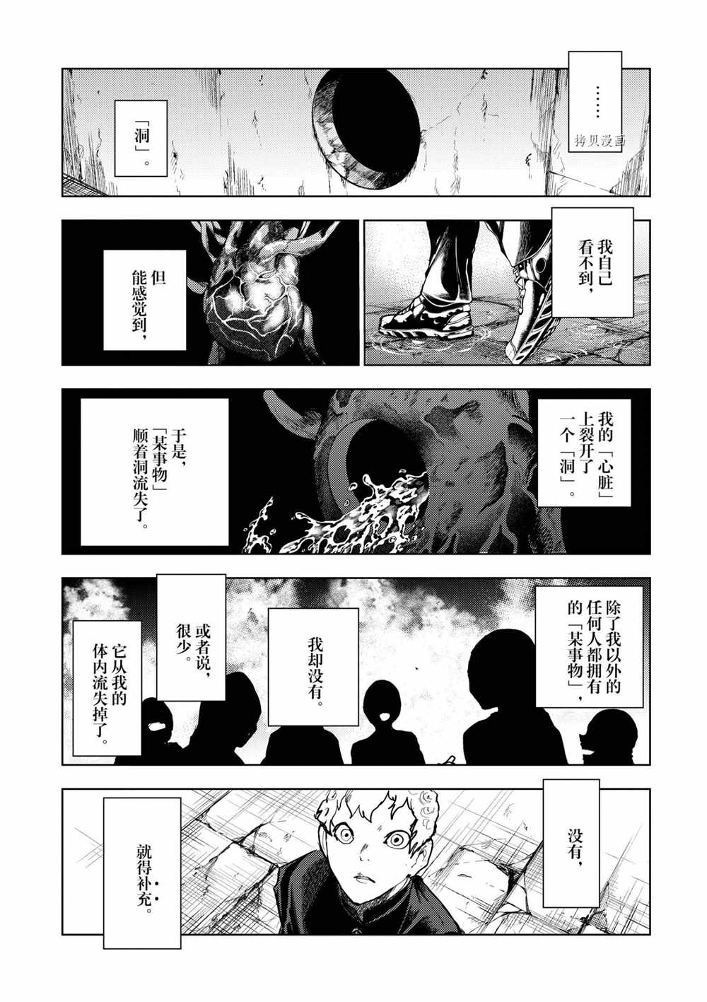 《见面之后5秒开始战斗》漫画最新章节第176话 试看版免费下拉式在线观看章节第【1】张图片