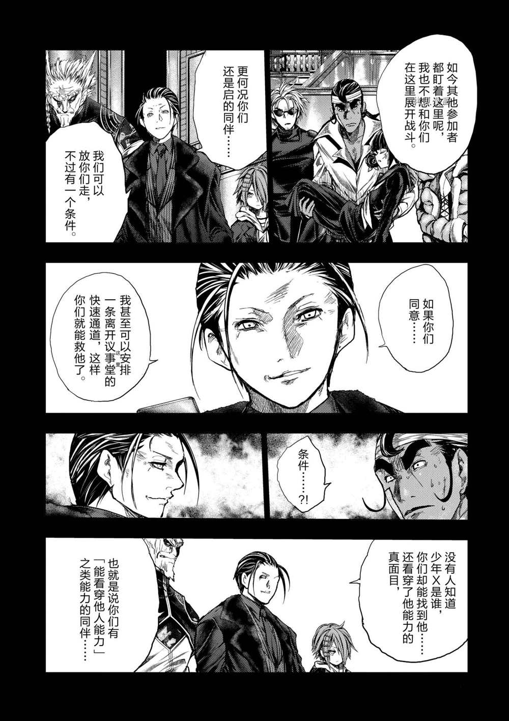 《见面之后5秒开始战斗》漫画最新章节第180话 试看版免费下拉式在线观看章节第【11】张图片