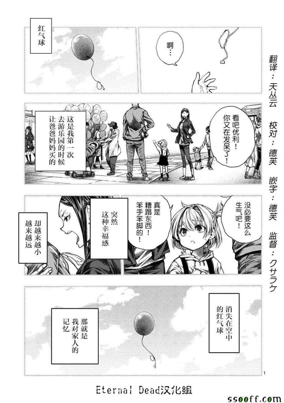 《见面之后5秒开始战斗》漫画最新章节第102话免费下拉式在线观看章节第【1】张图片