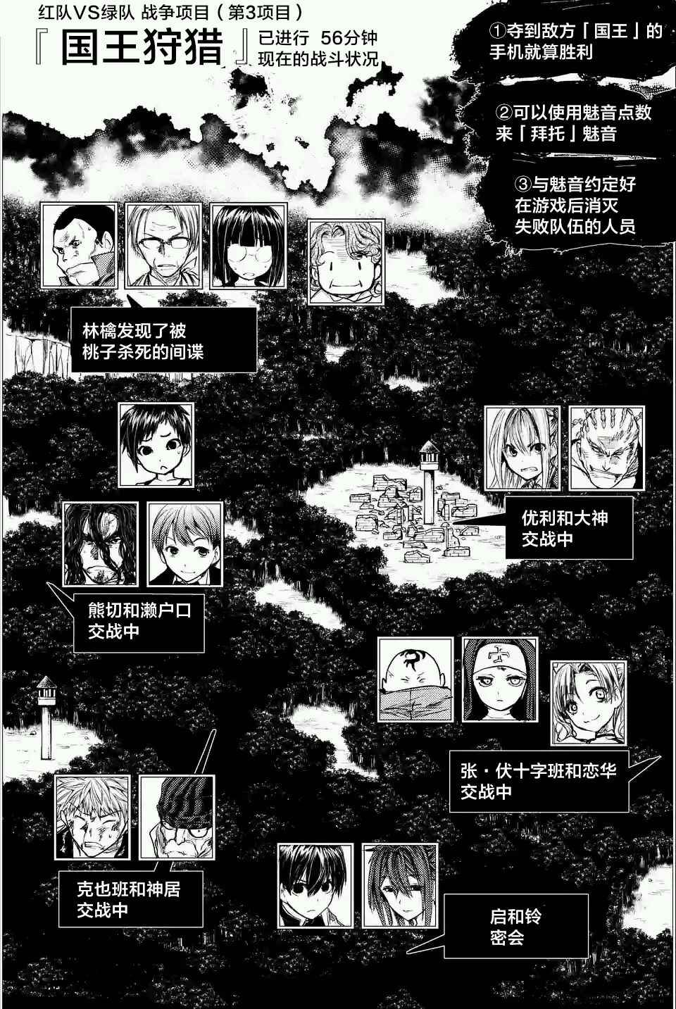 《见面之后5秒开始战斗》漫画最新章节第46话免费下拉式在线观看章节第【3】张图片