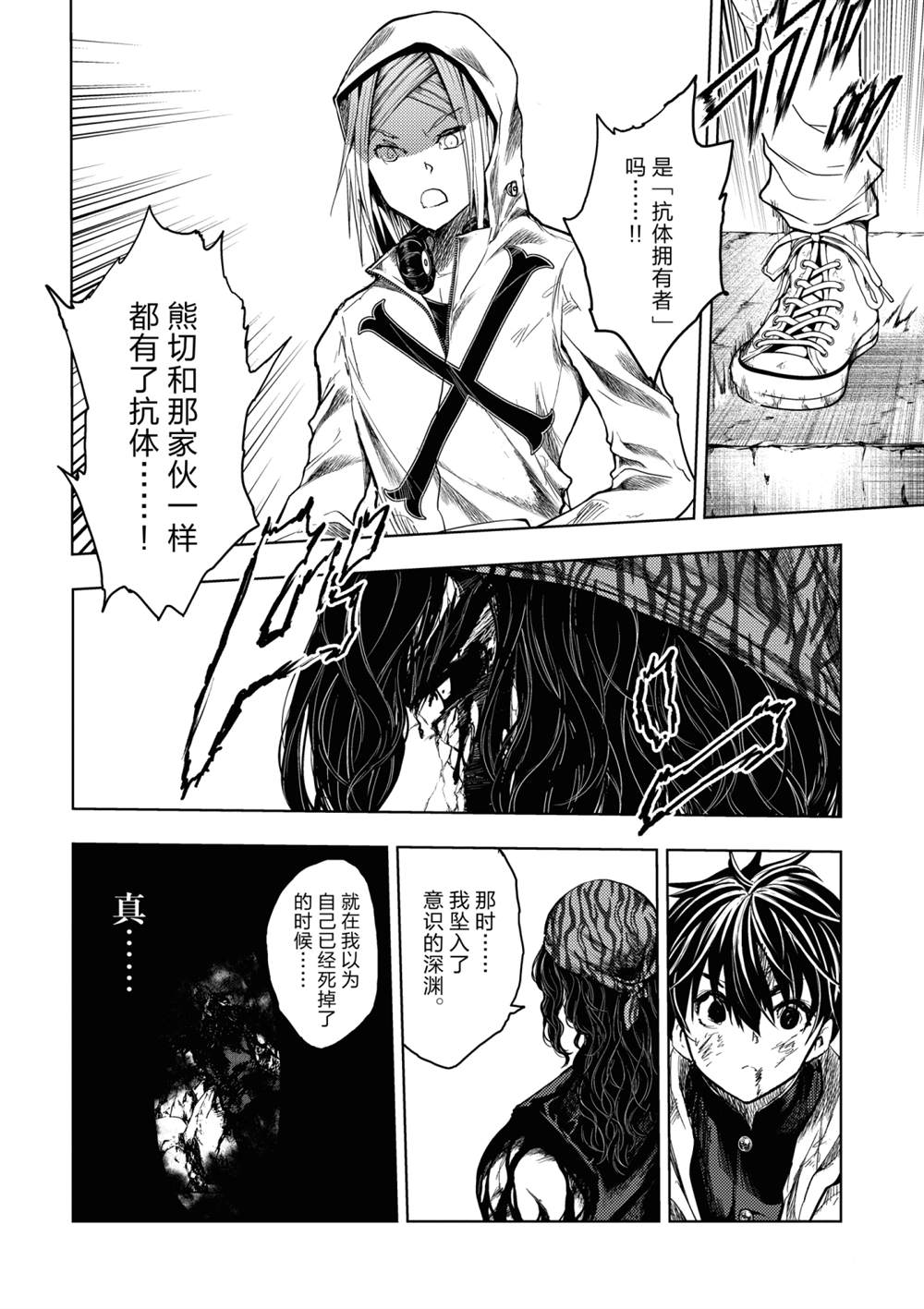 《见面之后5秒开始战斗》漫画最新章节第154话免费下拉式在线观看章节第【4】张图片