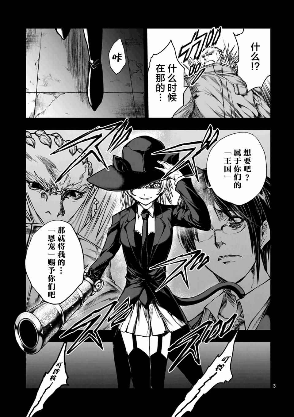 《见面之后5秒开始战斗》漫画最新章节第45话免费下拉式在线观看章节第【3】张图片