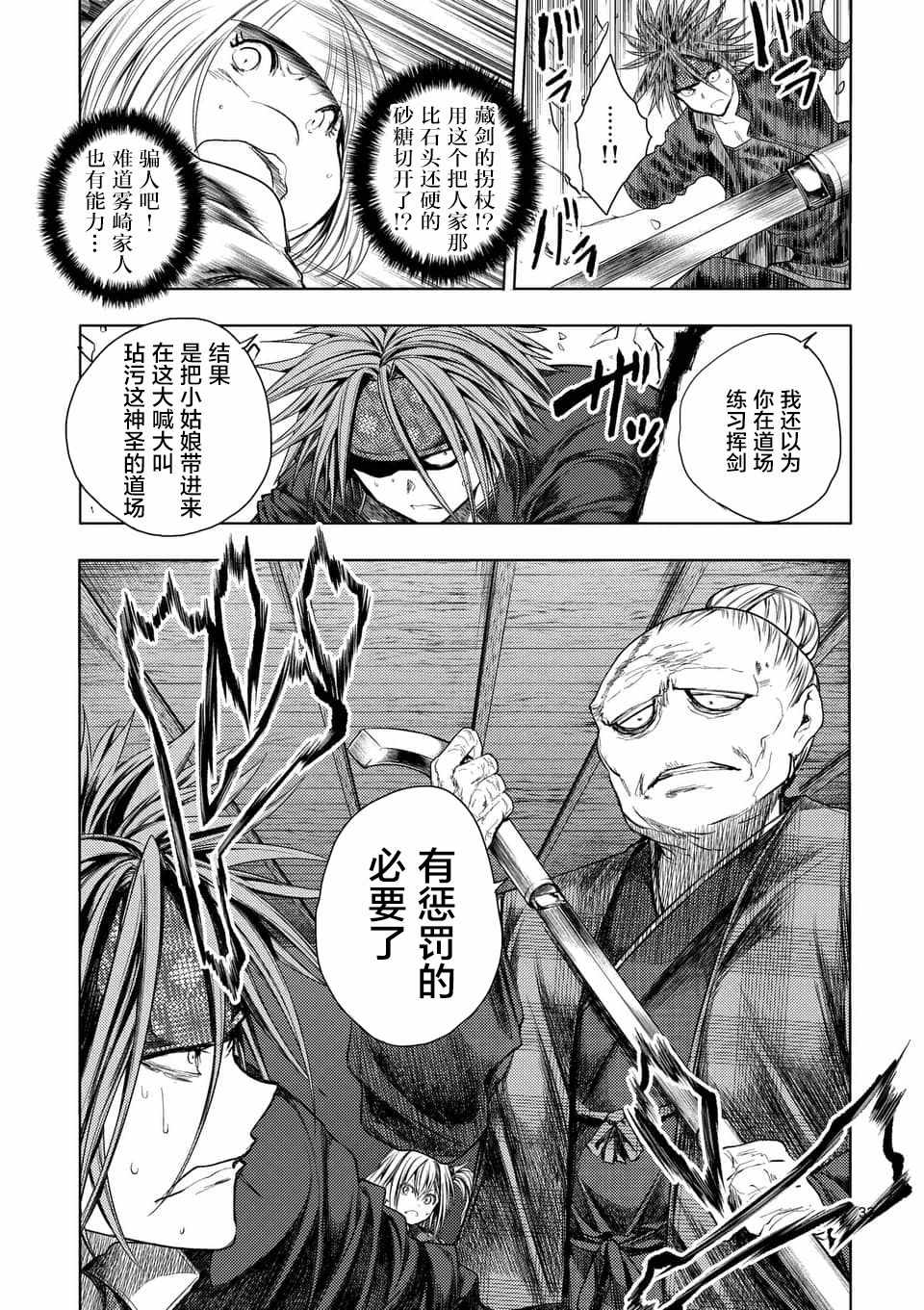 《见面之后5秒开始战斗》漫画最新章节第86话免费下拉式在线观看章节第【32】张图片