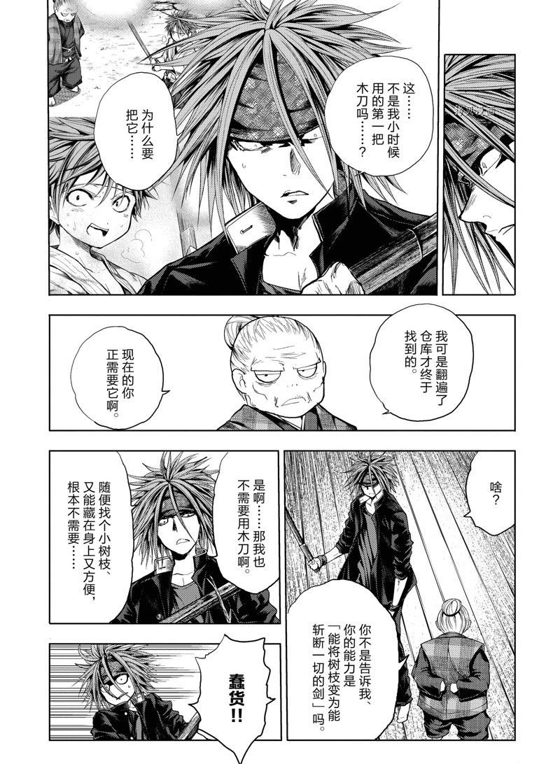 《见面之后5秒开始战斗》漫画最新章节第189话免费下拉式在线观看章节第【5】张图片