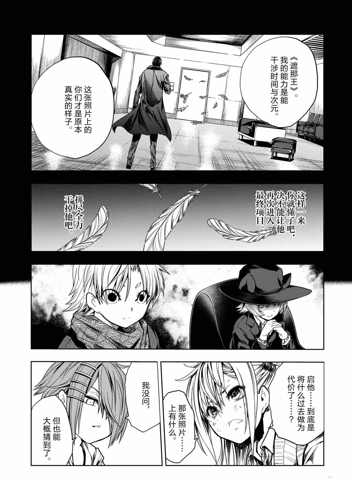 《见面之后5秒开始战斗》漫画最新章节第198话 试看版免费下拉式在线观看章节第【9】张图片