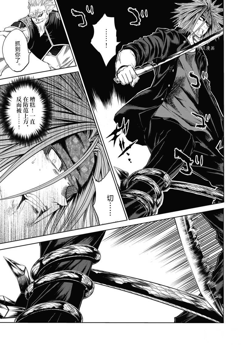 《见面之后5秒开始战斗》漫画最新章节第209话 试看免费下拉式在线观看章节第【13】张图片