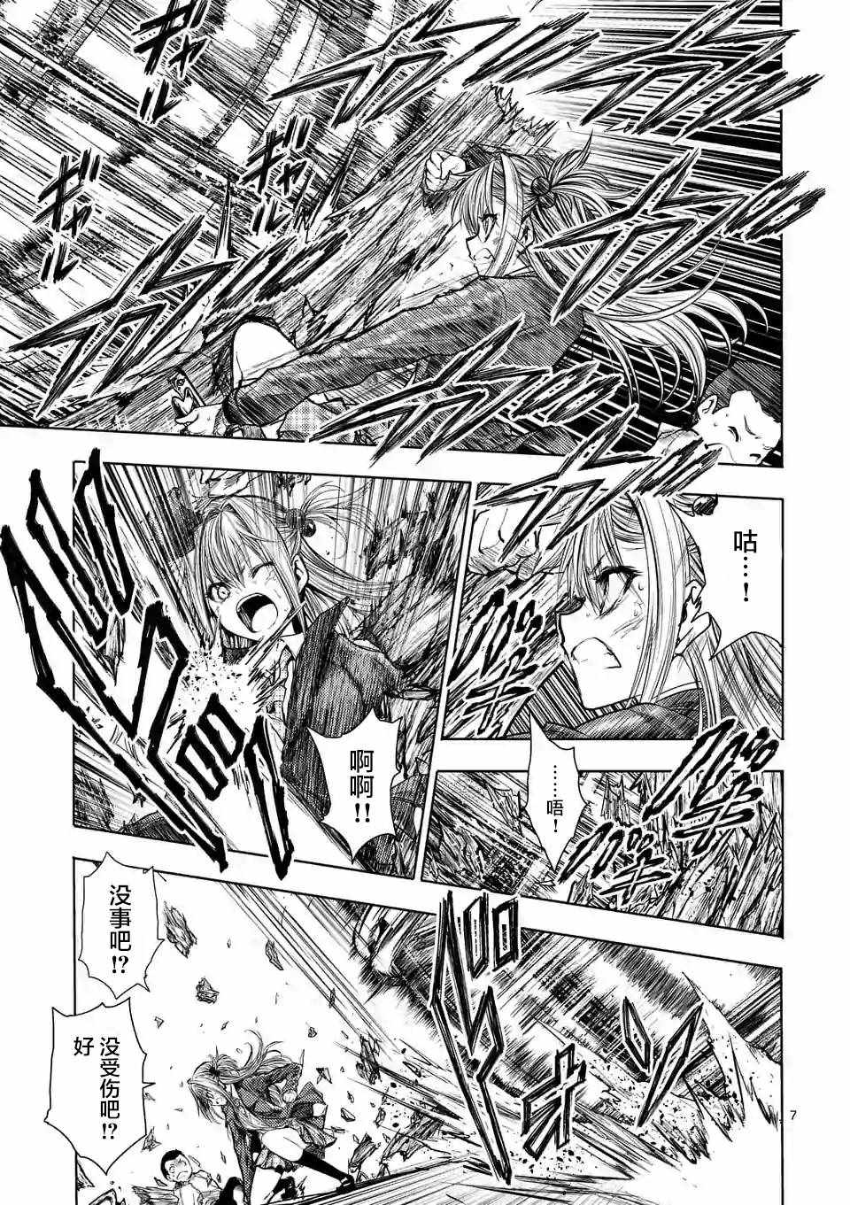 《见面之后5秒开始战斗》漫画最新章节第70话免费下拉式在线观看章节第【7】张图片