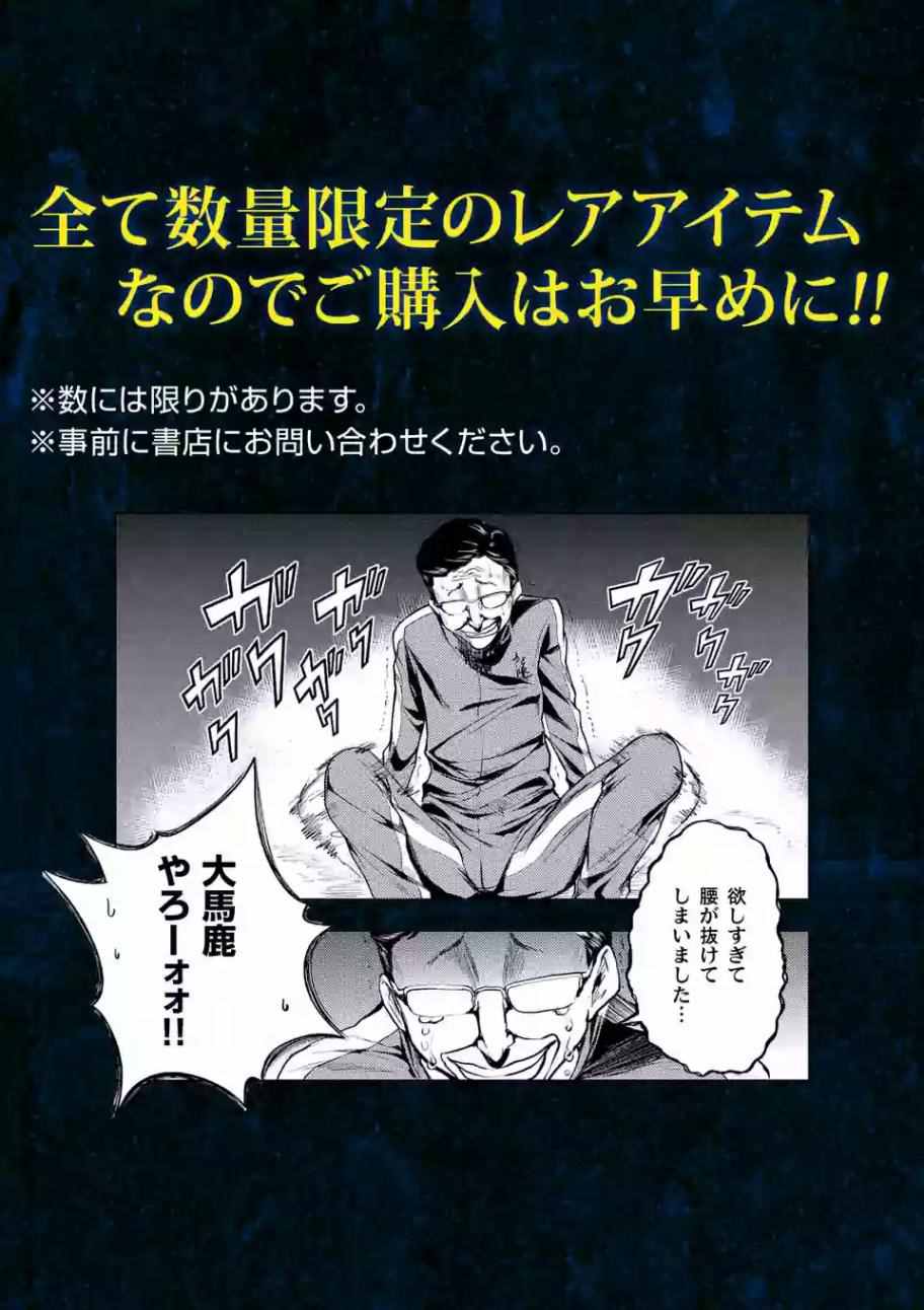 《见面之后5秒开始战斗》漫画最新章节第5话免费下拉式在线观看章节第【24】张图片