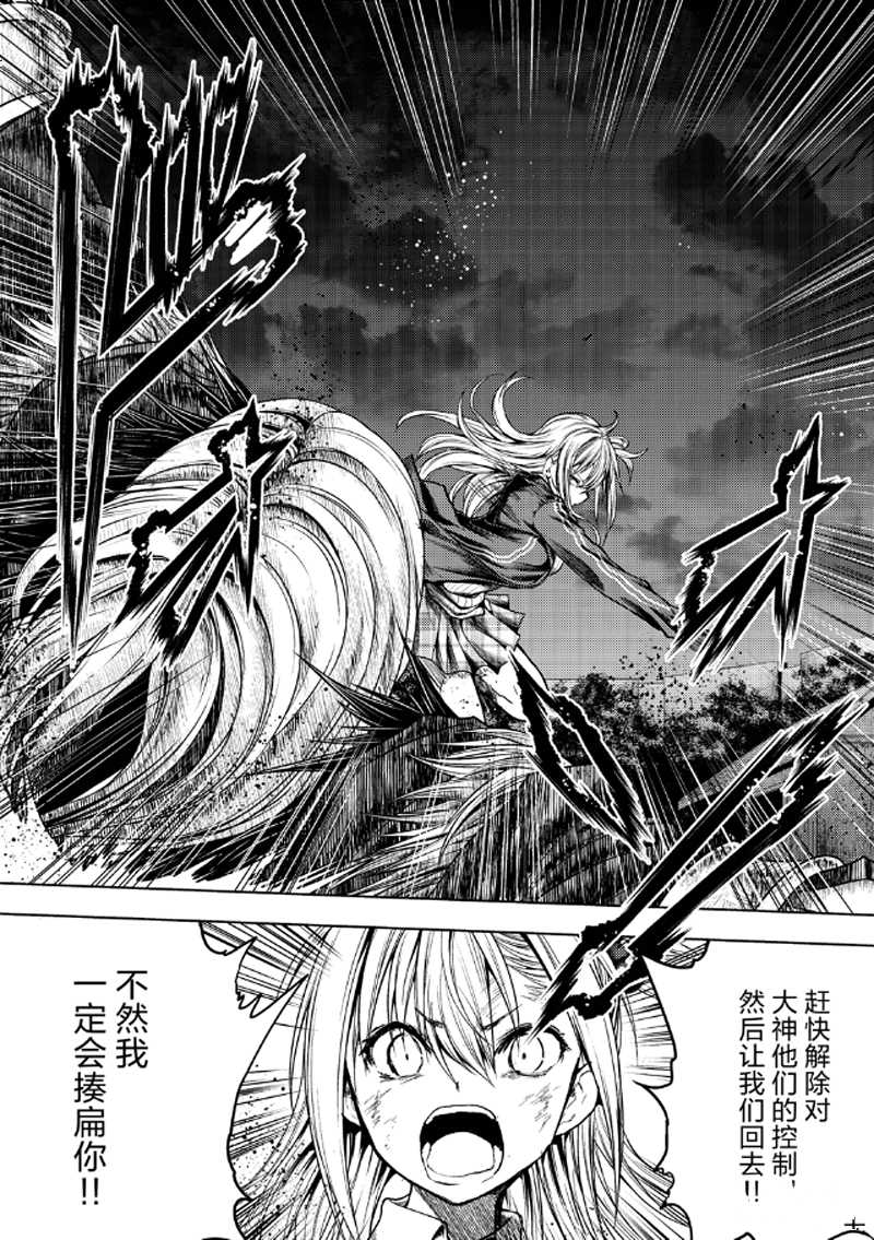 《见面之后5秒开始战斗》漫画最新章节第130.1话 试看版免费下拉式在线观看章节第【2】张图片