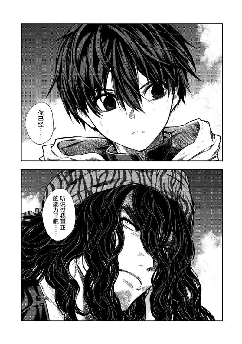 《见面之后5秒开始战斗》漫画最新章节第136.1话 试看版免费下拉式在线观看章节第【1】张图片