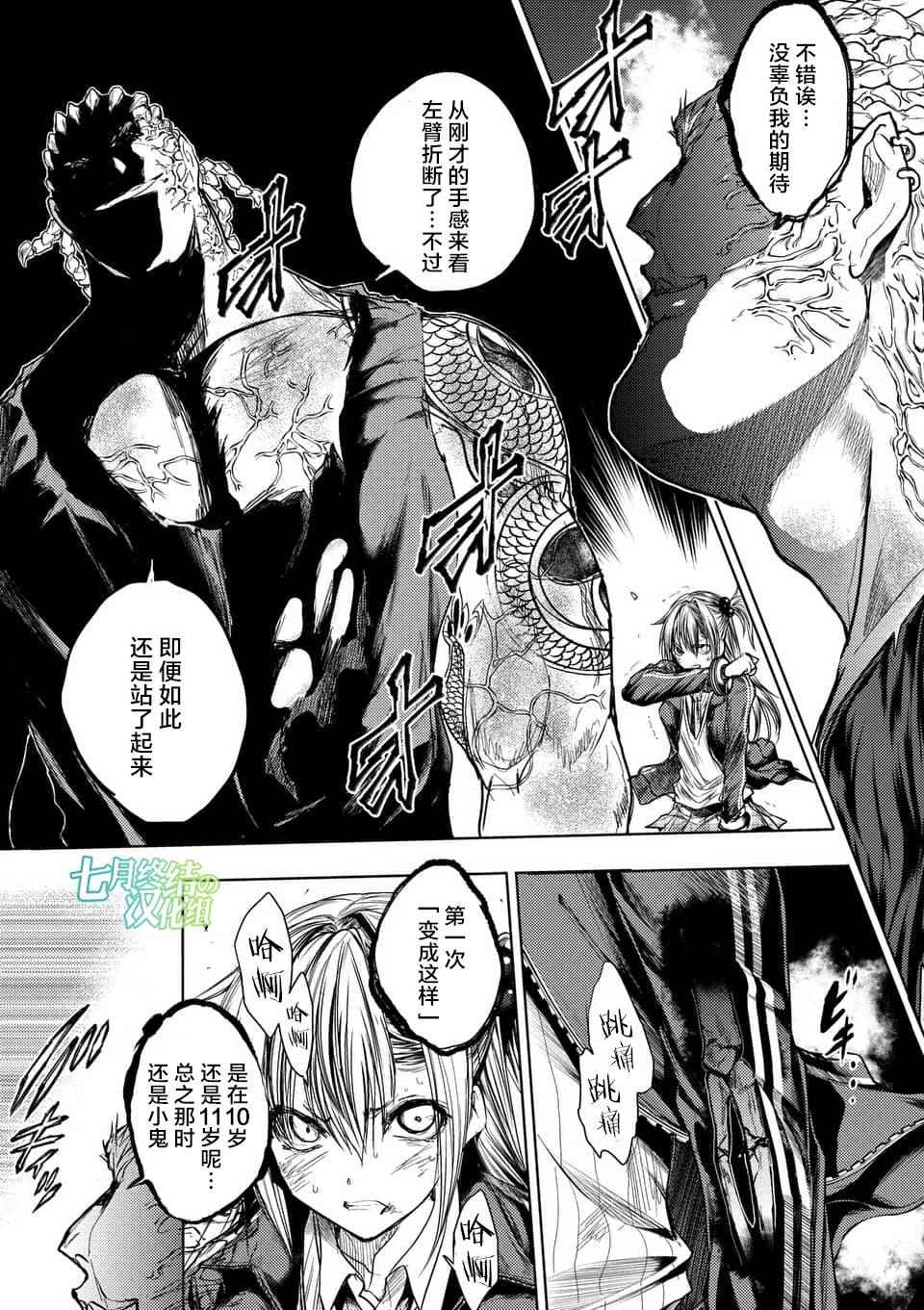 《见面之后5秒开始战斗》漫画最新章节第60话免费下拉式在线观看章节第【11】张图片