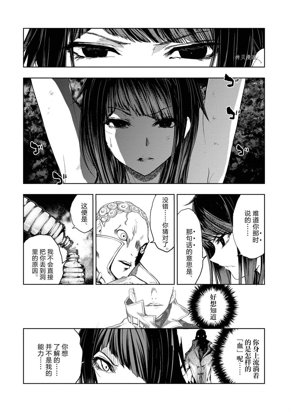 《见面之后5秒开始战斗》漫画最新章节第188话免费下拉式在线观看章节第【12】张图片