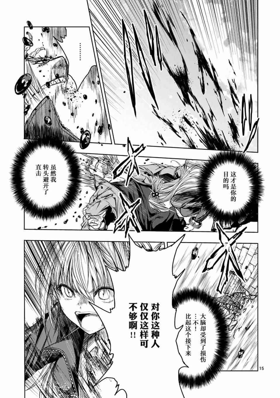 《见面之后5秒开始战斗》漫画最新章节第44话免费下拉式在线观看章节第【14】张图片