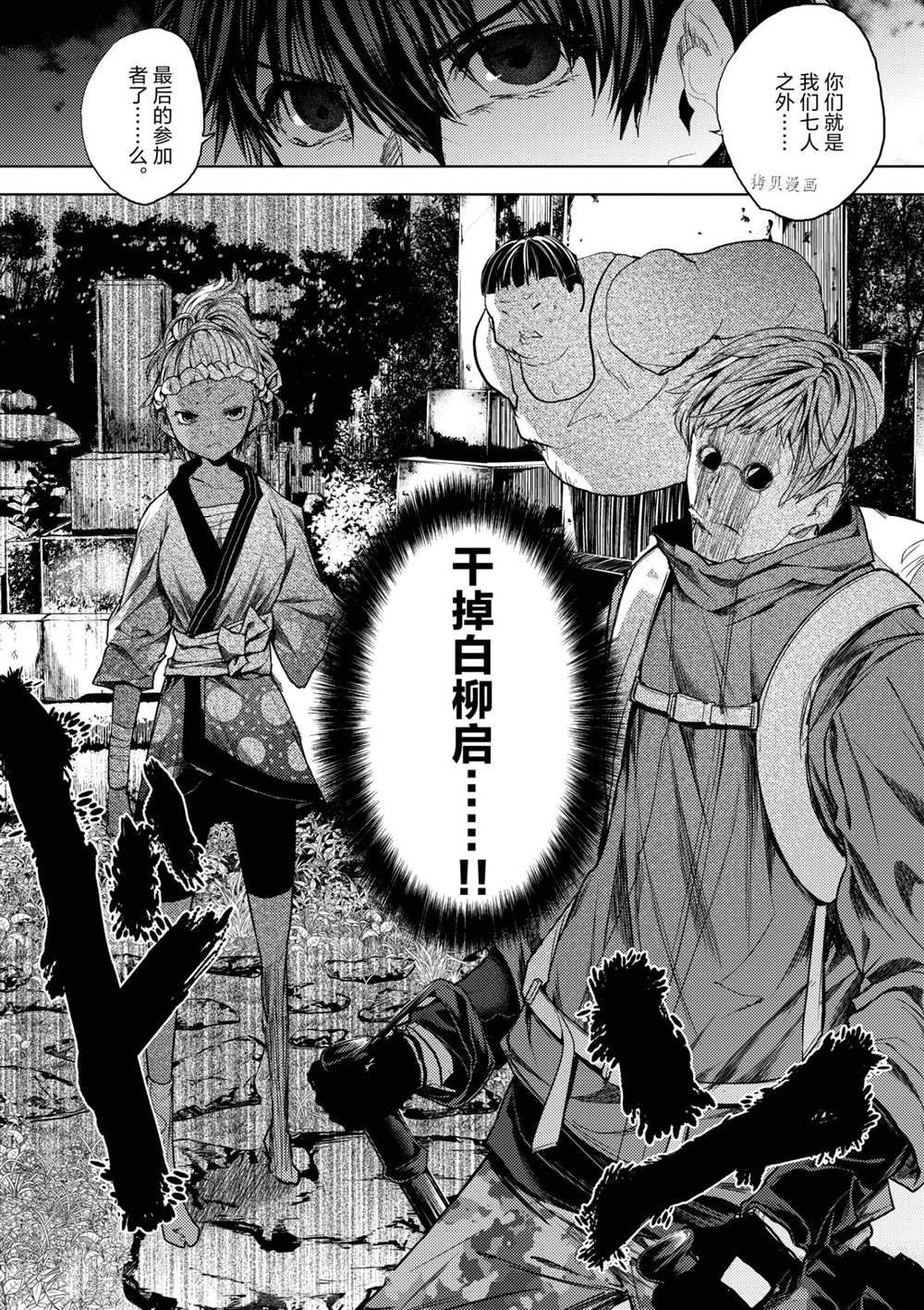 《见面之后5秒开始战斗》漫画最新章节第192话 试看版免费下拉式在线观看章节第【19】张图片