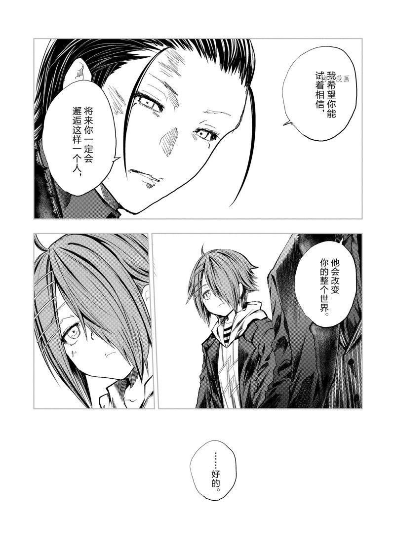 《见面之后5秒开始战斗》漫画最新章节第202话 试看版免费下拉式在线观看章节第【3】张图片