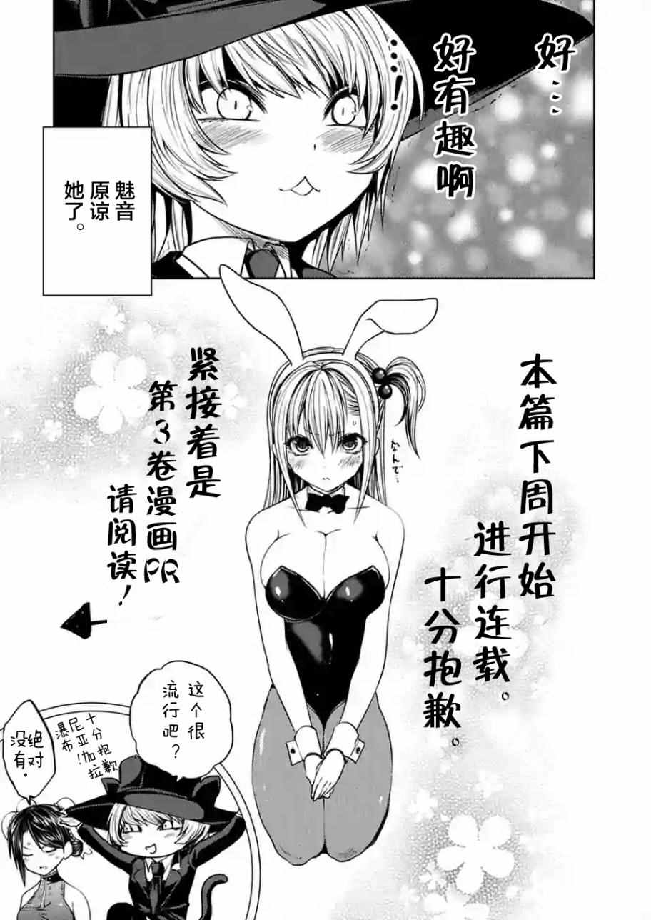 《见面之后5秒开始战斗》漫画最新章节第5话免费下拉式在线观看章节第【13】张图片