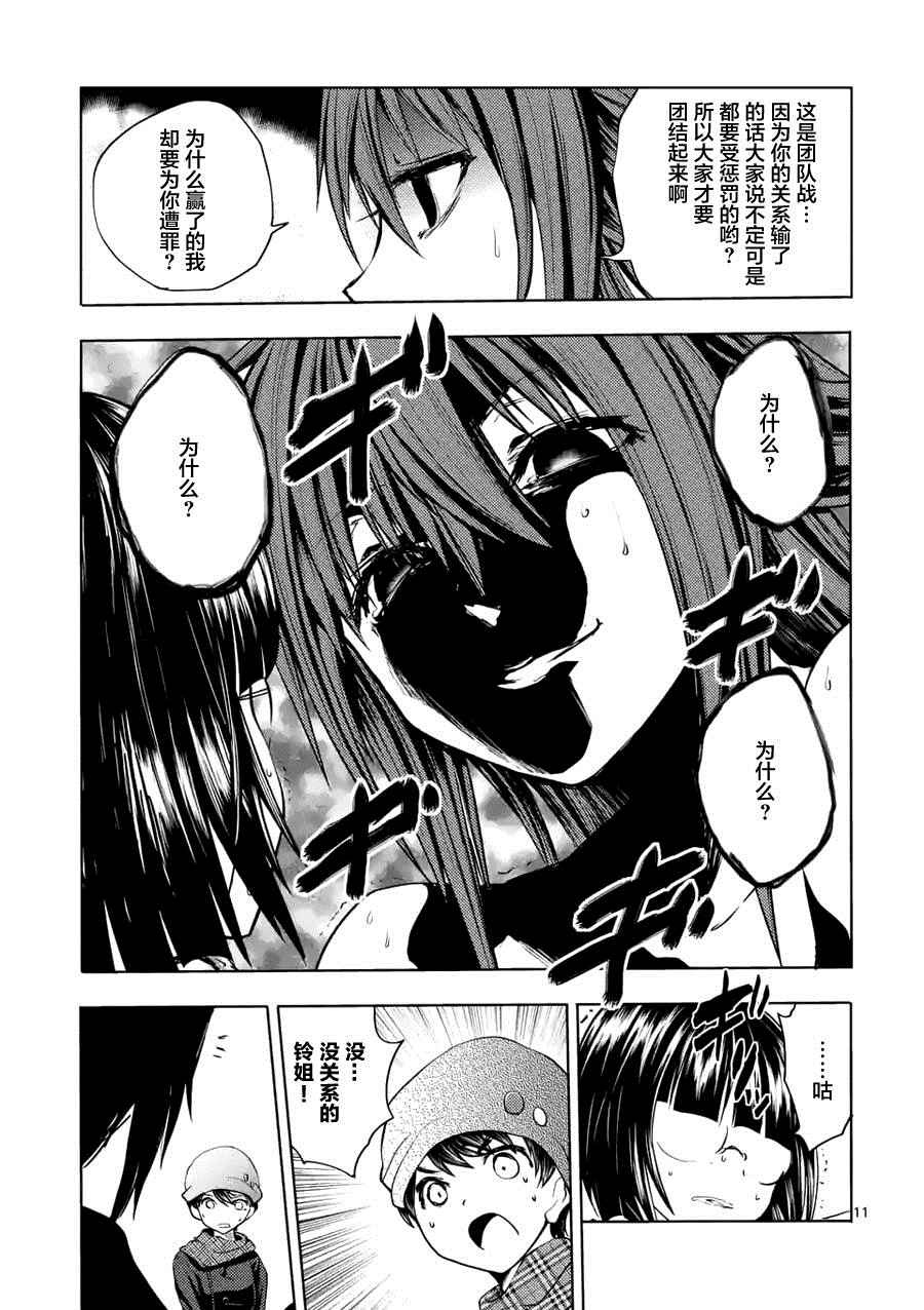 《见面之后5秒开始战斗》漫画最新章节第13话免费下拉式在线观看章节第【12】张图片