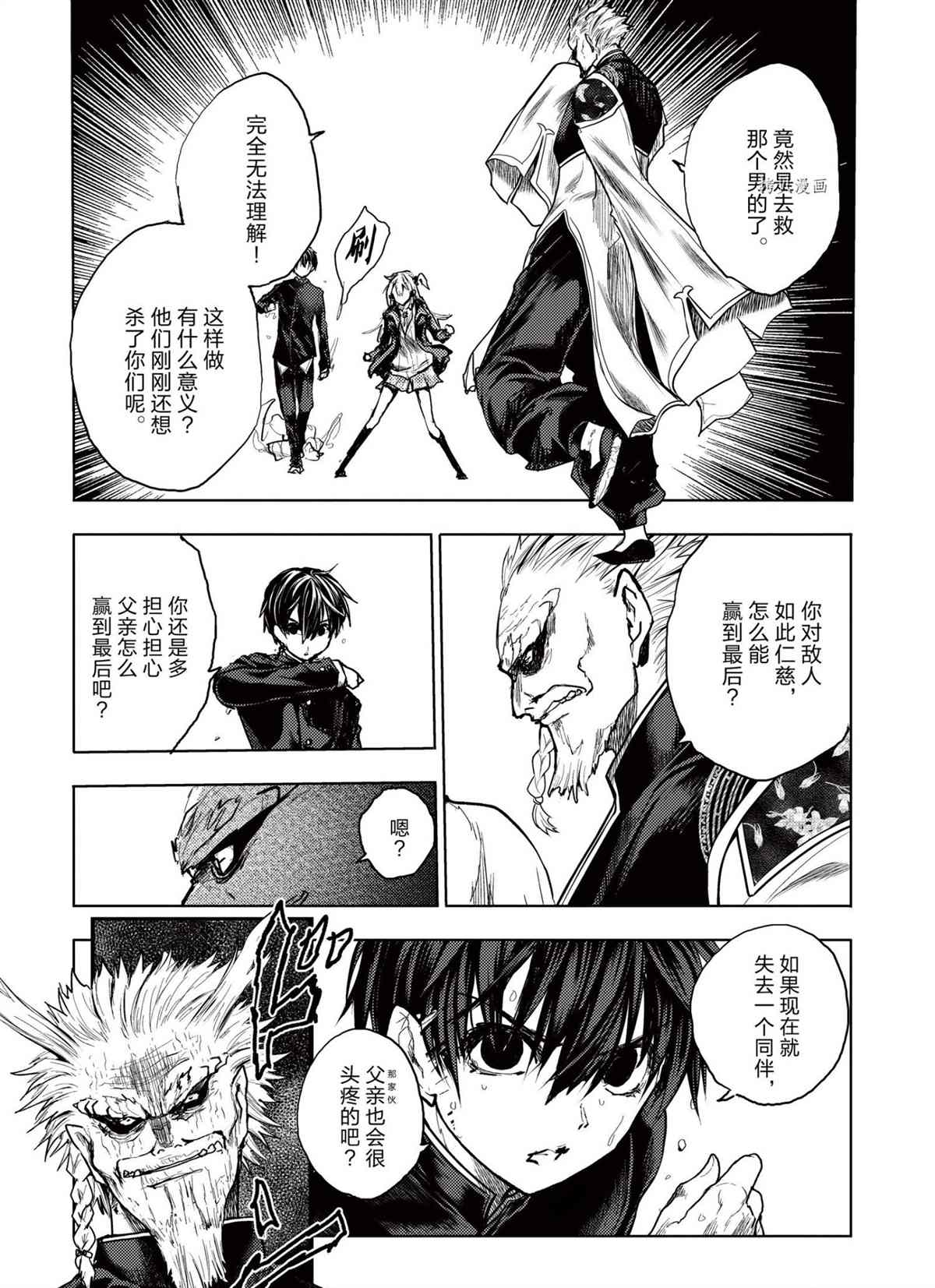 《见面之后5秒开始战斗》漫画最新章节第171话 试看版免费下拉式在线观看章节第【9】张图片