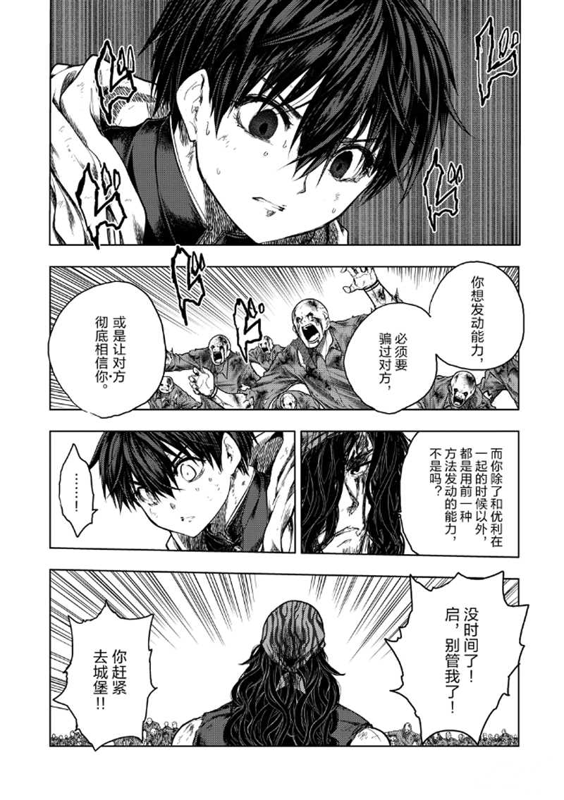 《见面之后5秒开始战斗》漫画最新章节第138话 试看版免费下拉式在线观看章节第【9】张图片