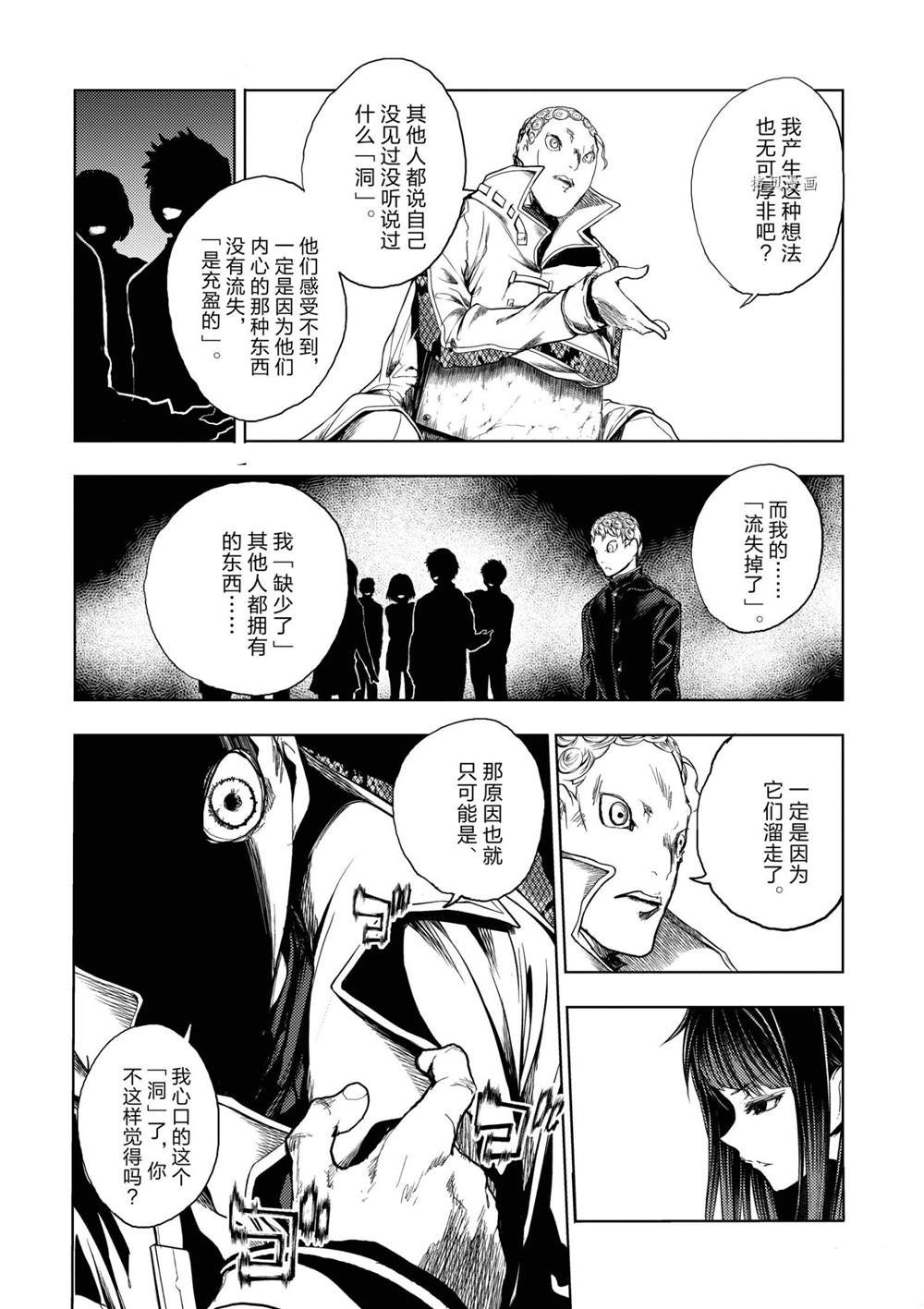 《见面之后5秒开始战斗》漫画最新章节第188话免费下拉式在线观看章节第【8】张图片